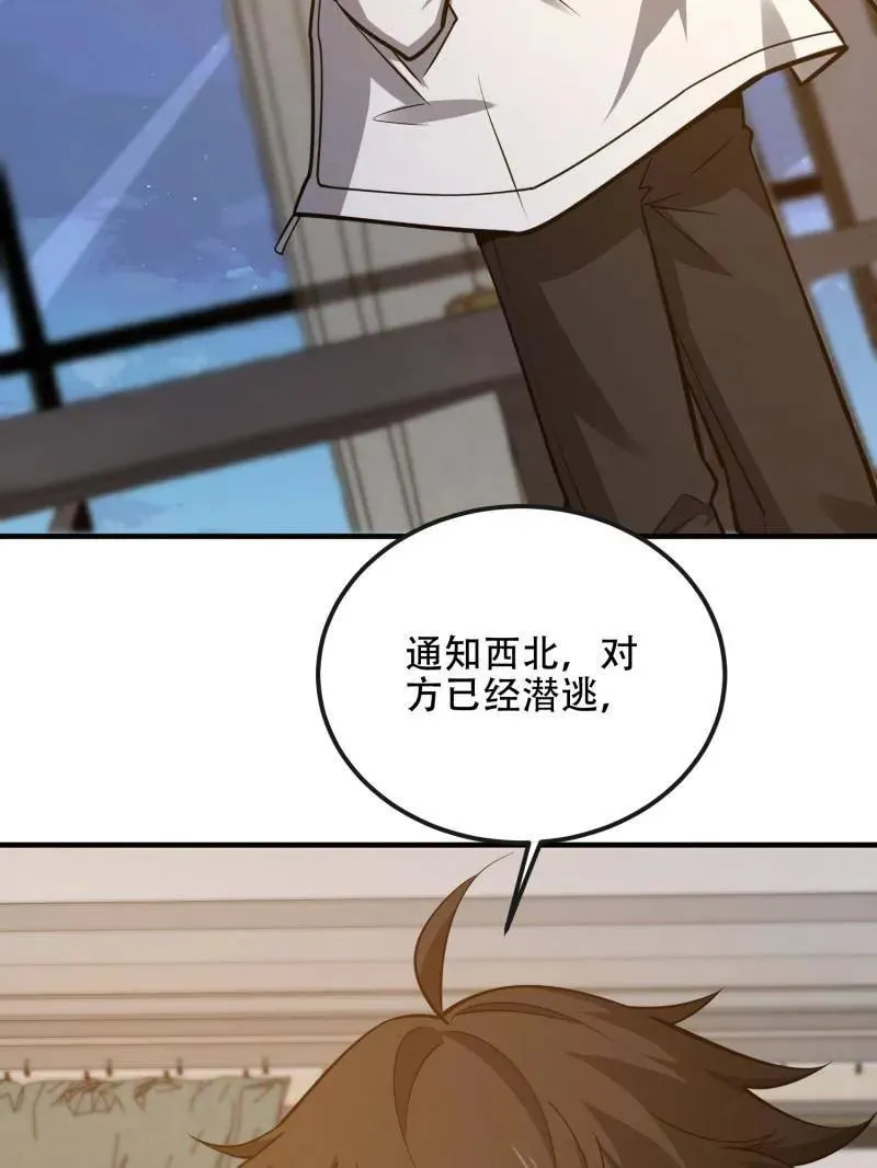 第532话 531 陷阱87