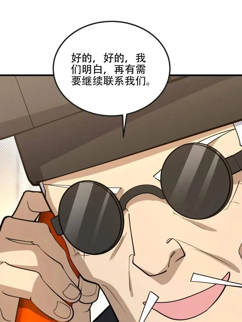 第534话 533 监狱14