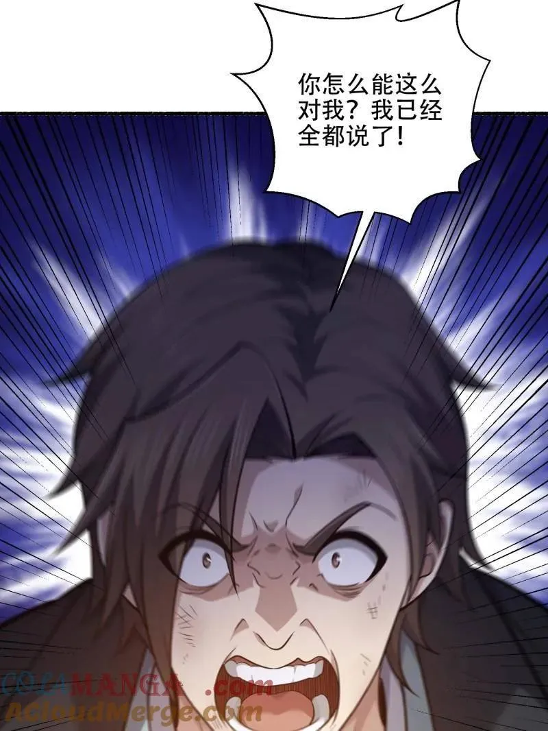 第538话 537 旁观者156