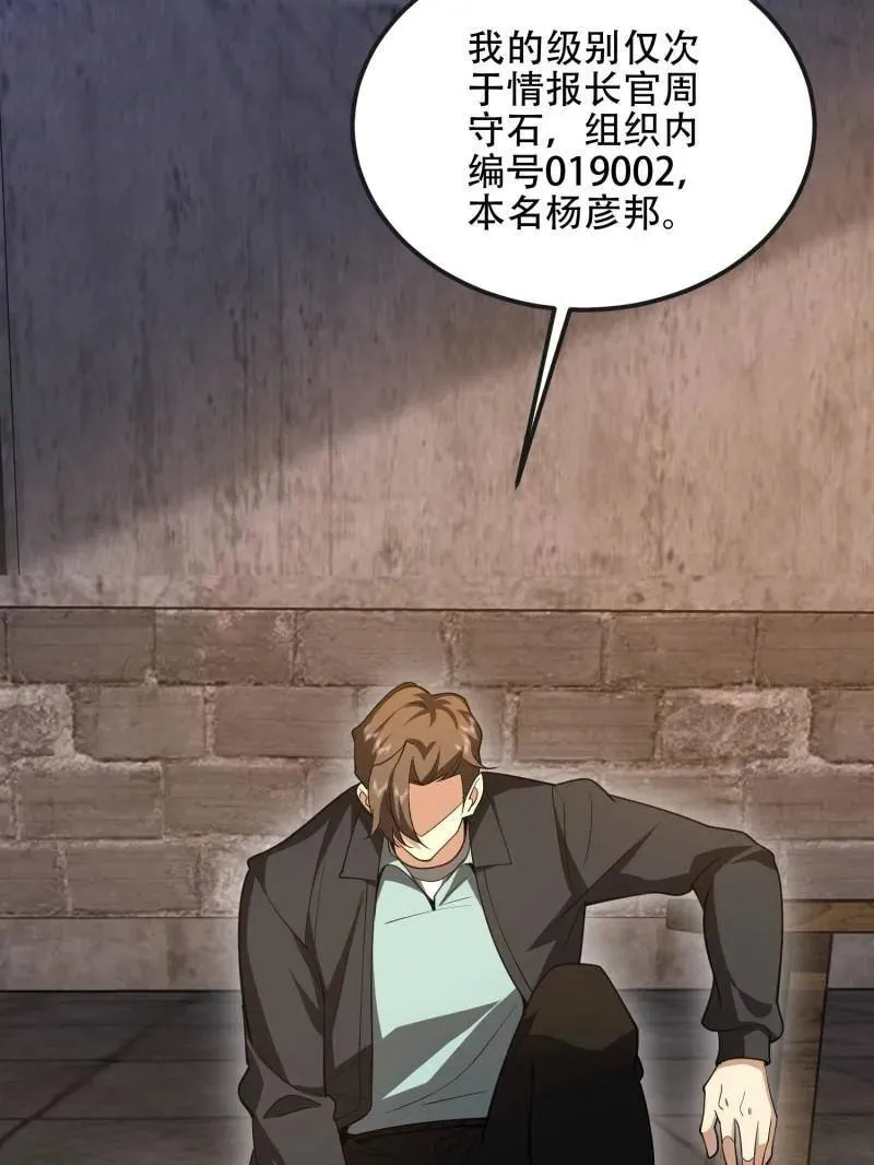 第537话 536 见不得光的人133