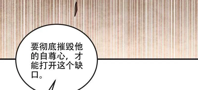 第535话 534 严刑逼供58