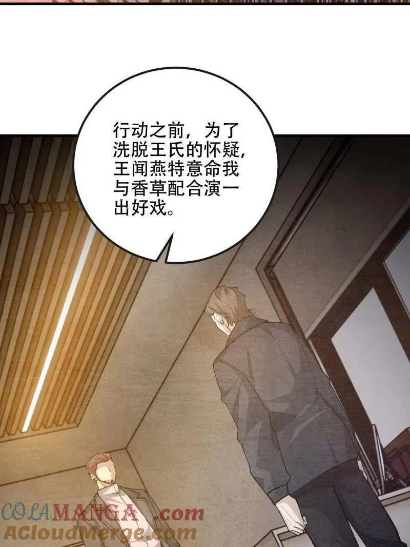 第536话 535 对质104
