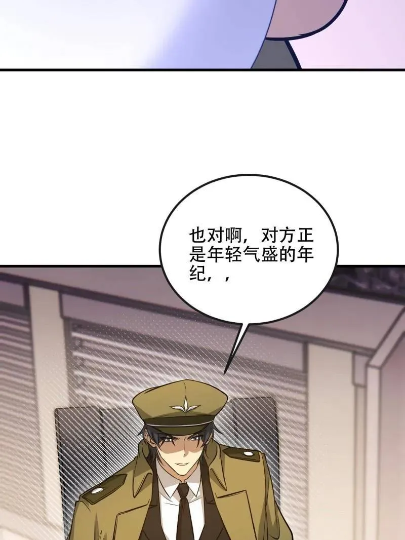 第533话 532 缉拿归案82
