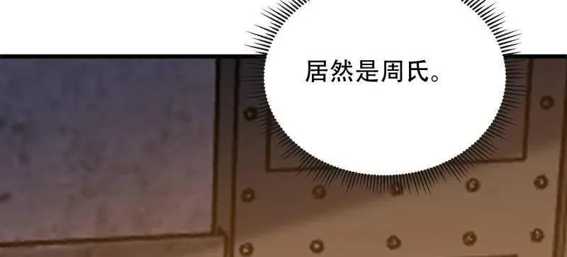 第537话 536 见不得光的人122