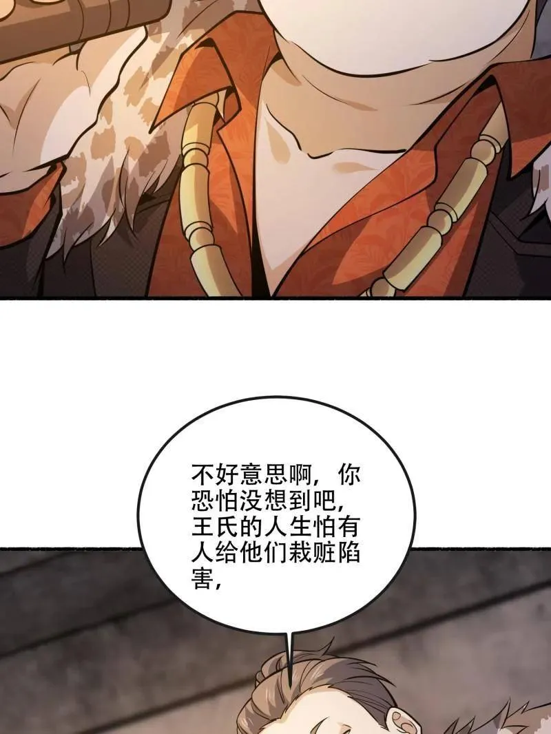 第536话 535 对质126