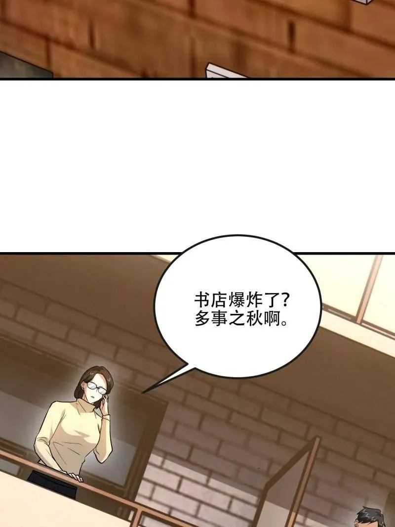 第533话 532 缉拿归案18
