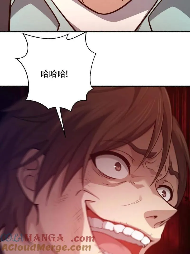 第538话 537 旁观者120