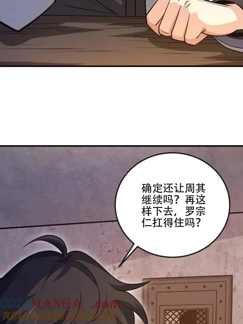 第535话 534 严刑逼供36