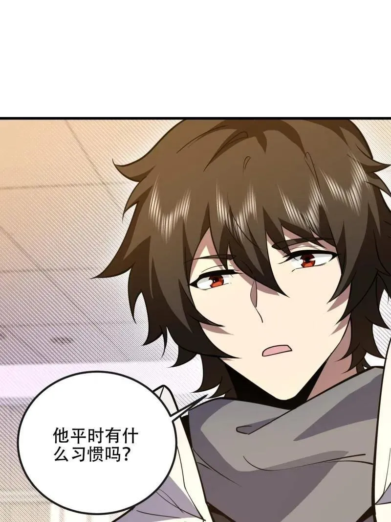 第531话 530 线索86