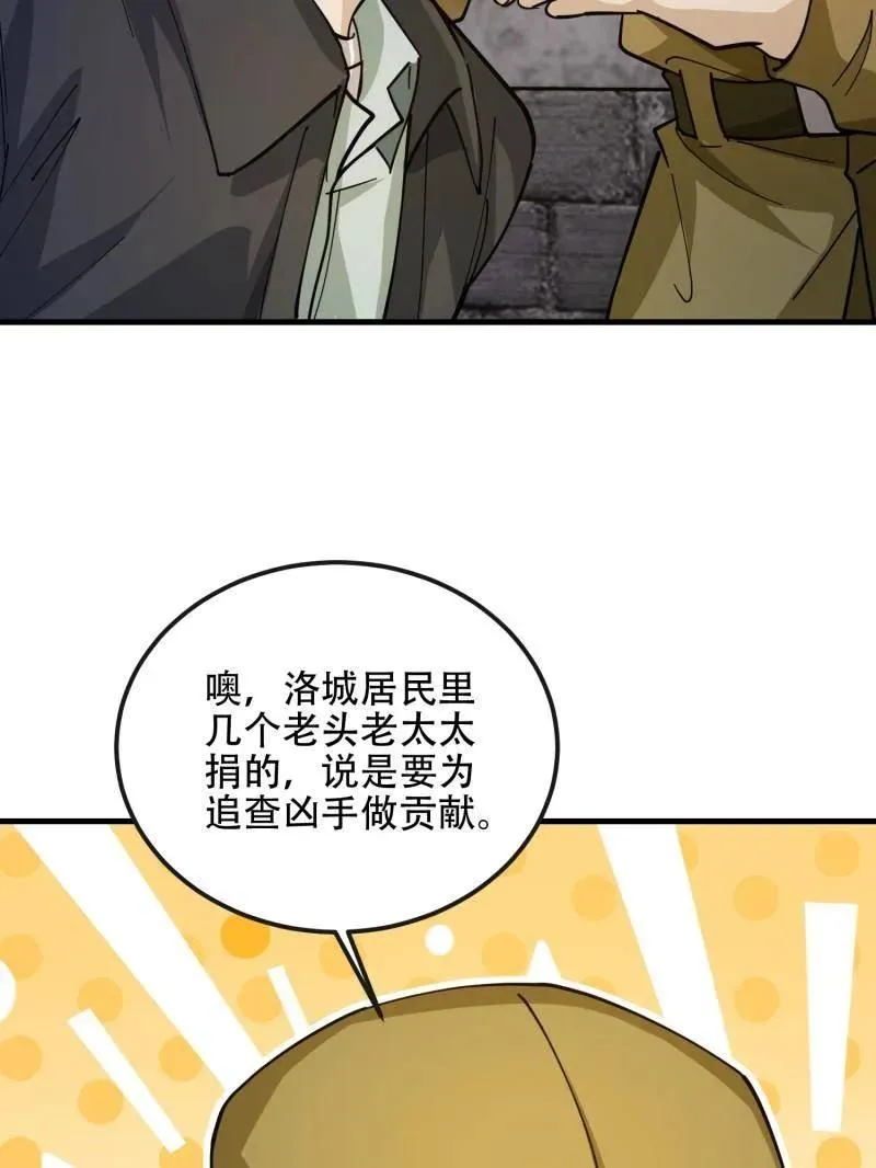 第536话 535 对质45