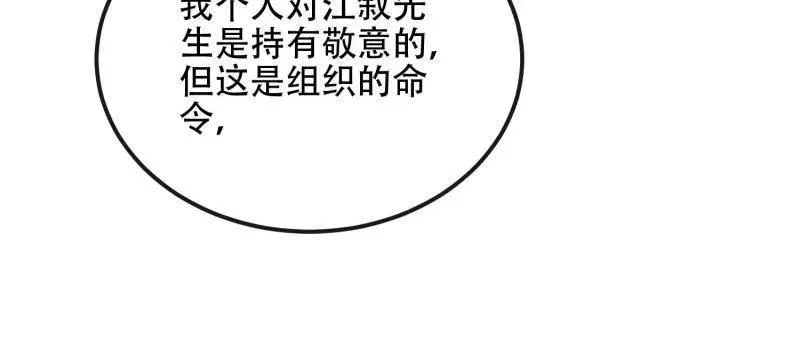 第536话 535 对质99