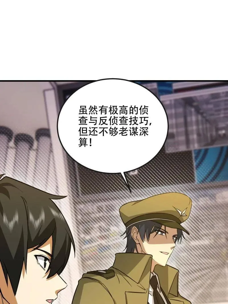 第533话 532 缉拿归案86