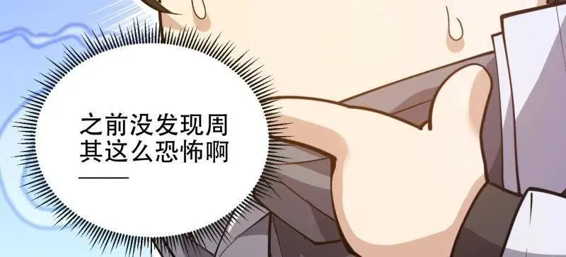 第535话 534 严刑逼供7