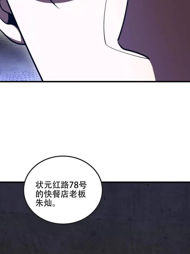 第537话 536 见不得光的人165