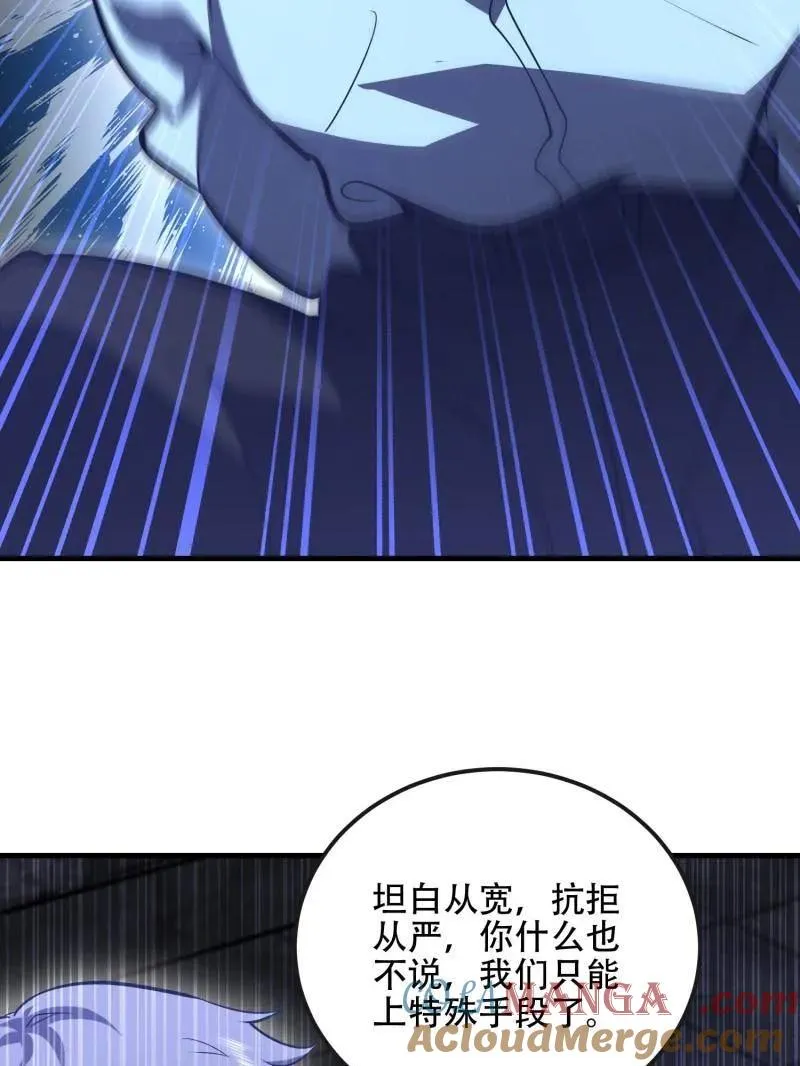 第534话 533 监狱120