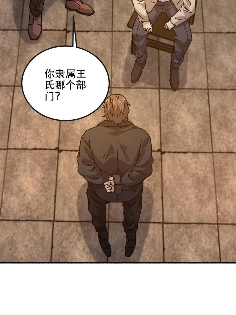第536话 535 对质118