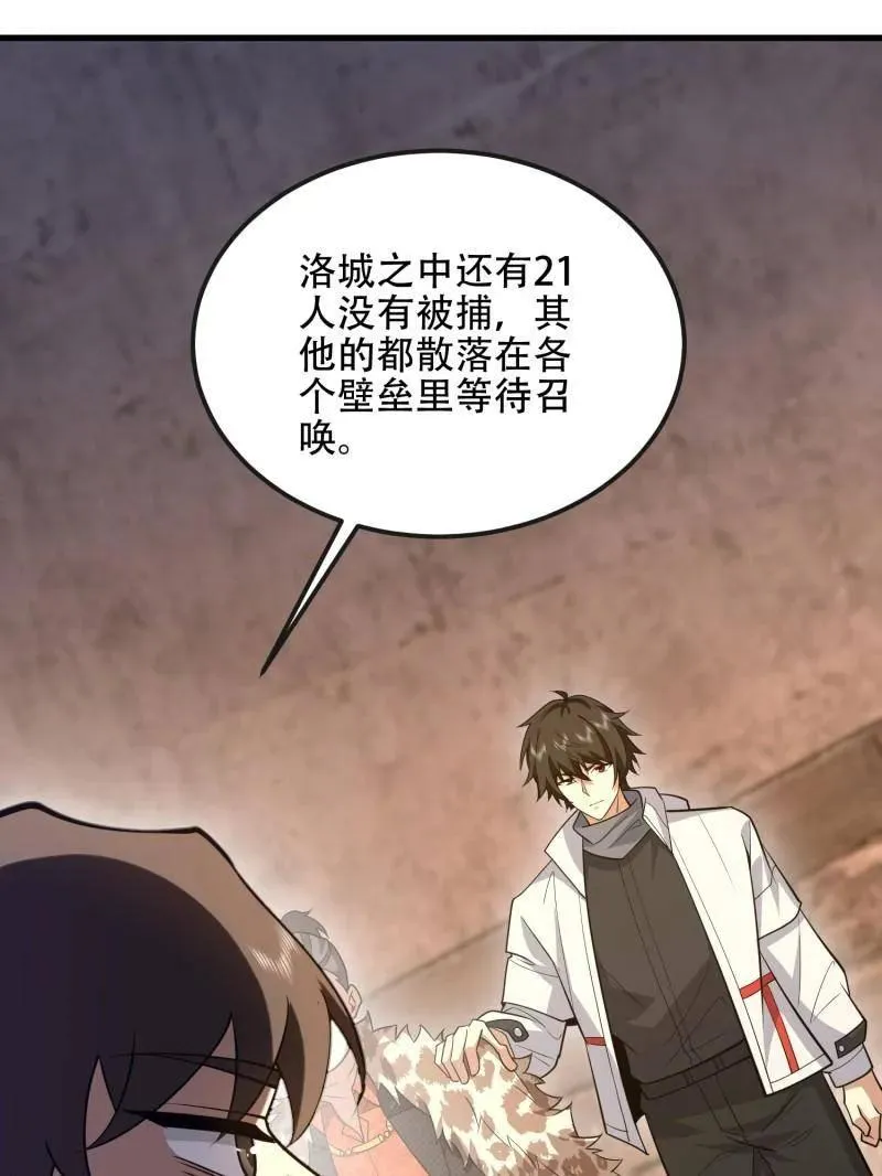 第537话 536 见不得光的人151