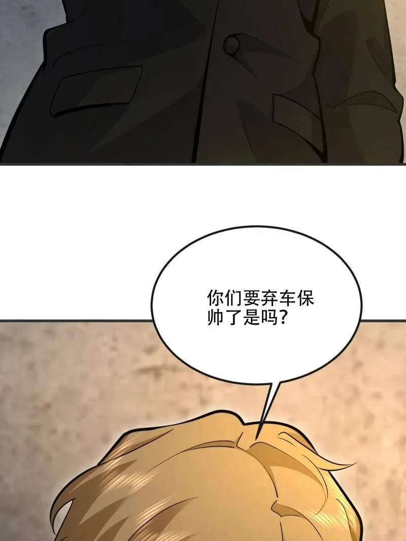 第537话 536 见不得光的人18