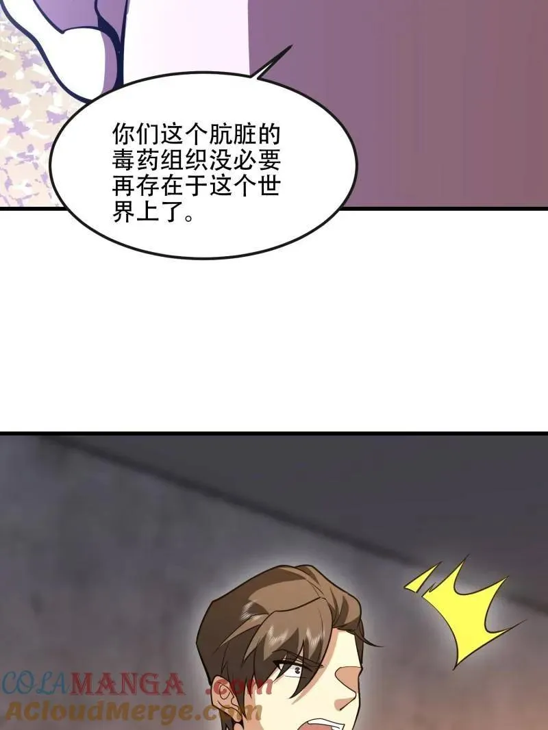 第537话 536 见不得光的人180