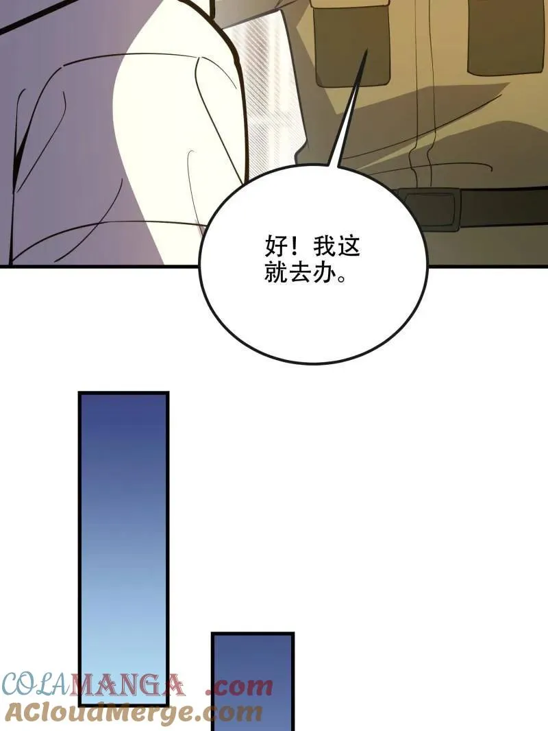 第531话 530 线索68
