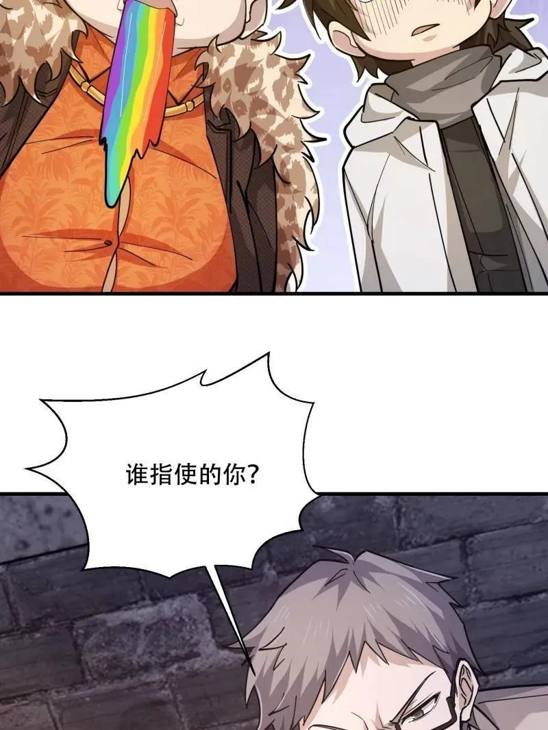 第536话 535 对质51