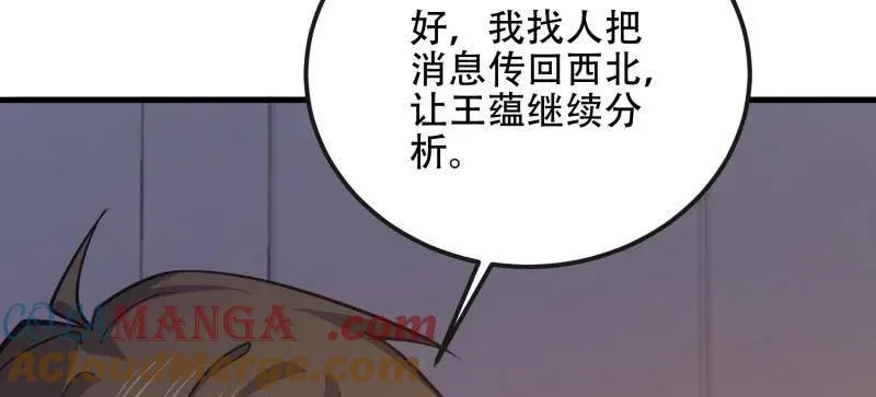 第530话 529 回放120