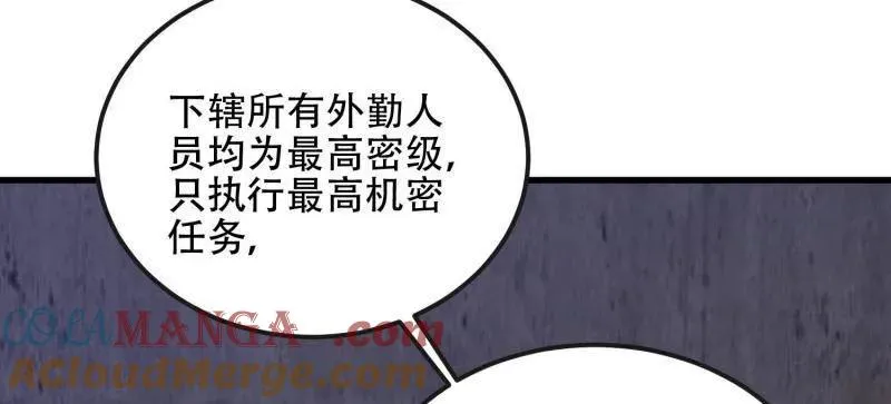 第537话 536 见不得光的人132