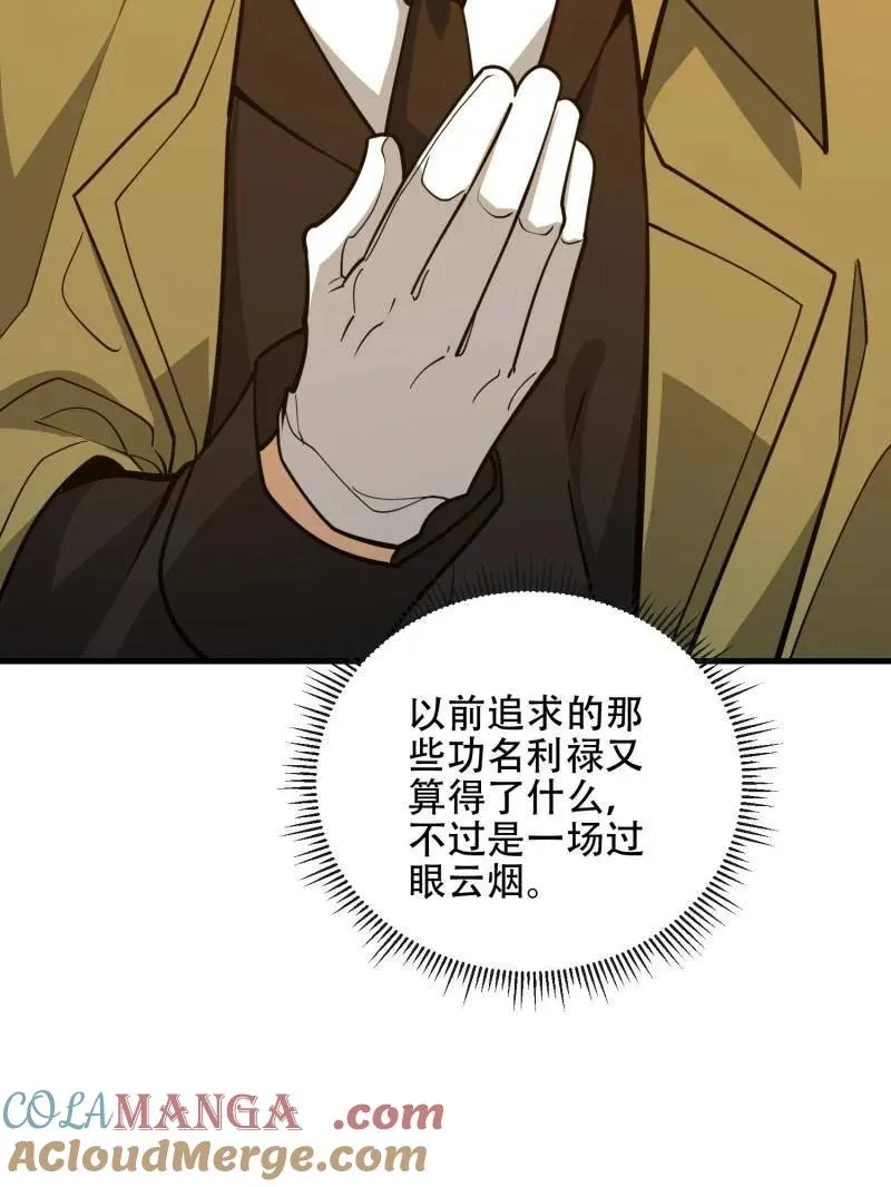第534话 533 监狱36