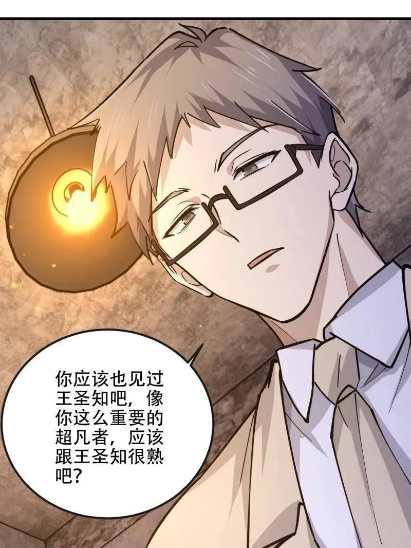 第536话 535 对质71