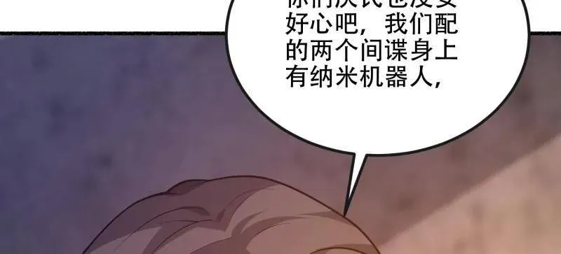 第538话 537 旁观者23