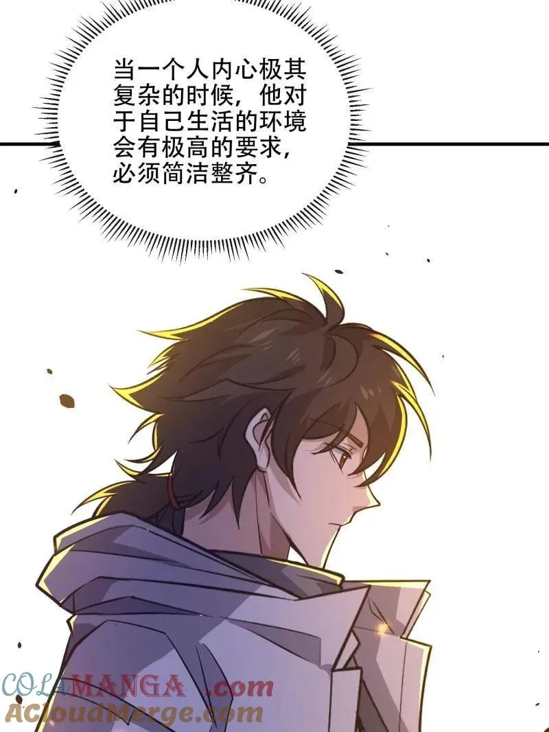 第532话 531 陷阱76
