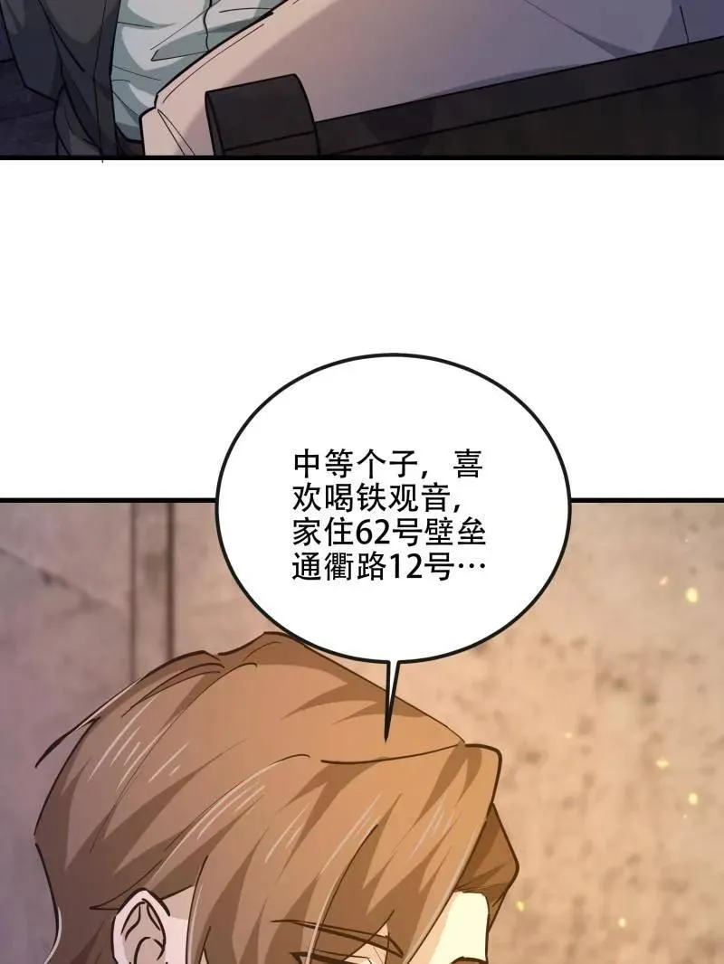 第536话 535 对质67