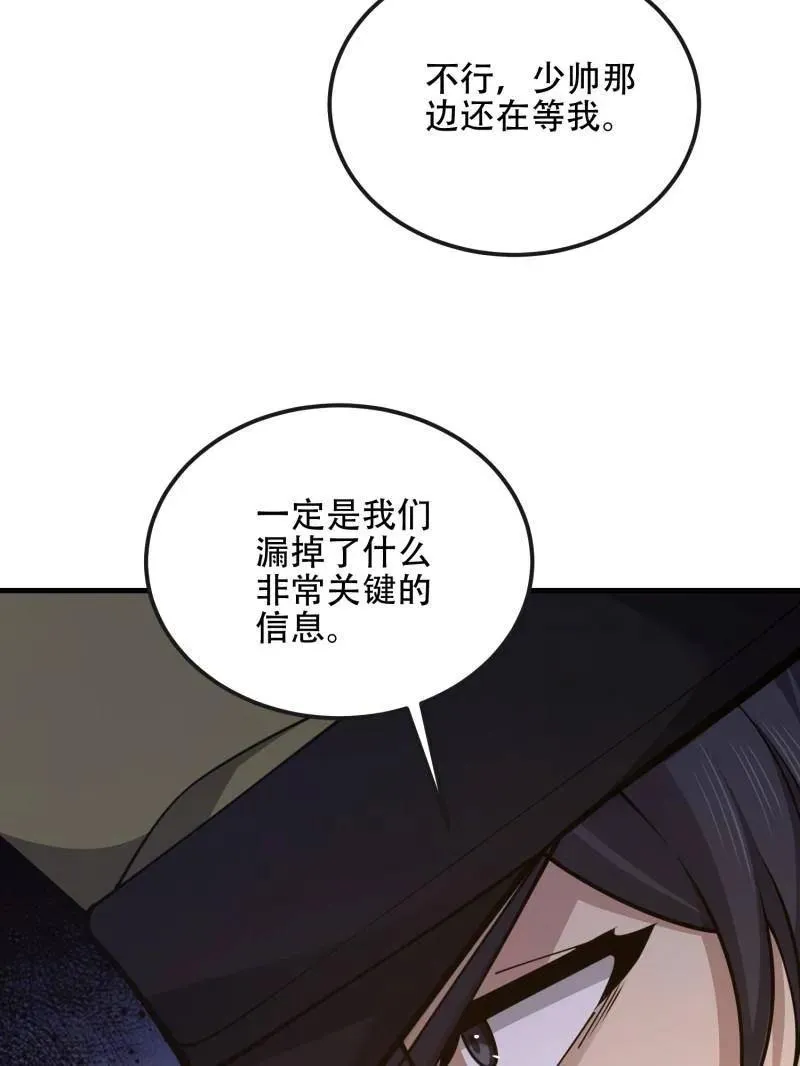 第530话 529 回放143
