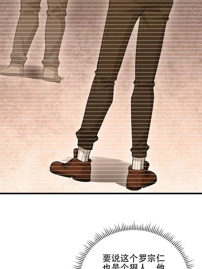 第537话 536 见不得光的人111