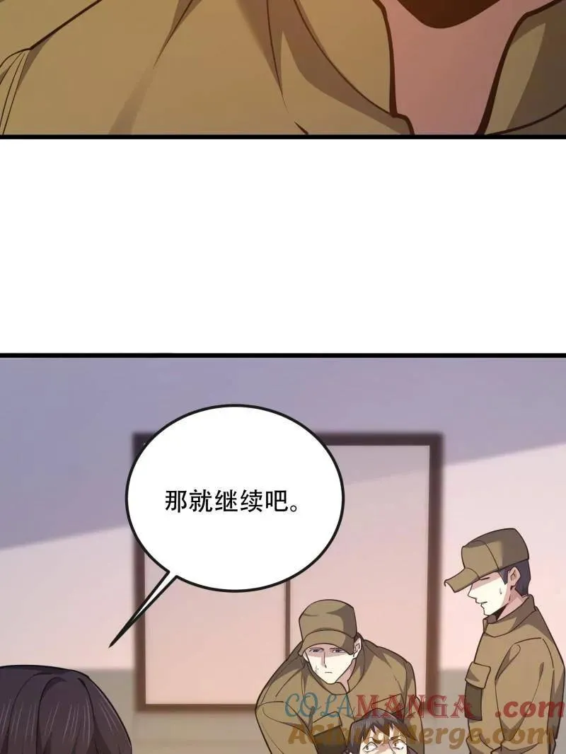 第530话 529 回放12