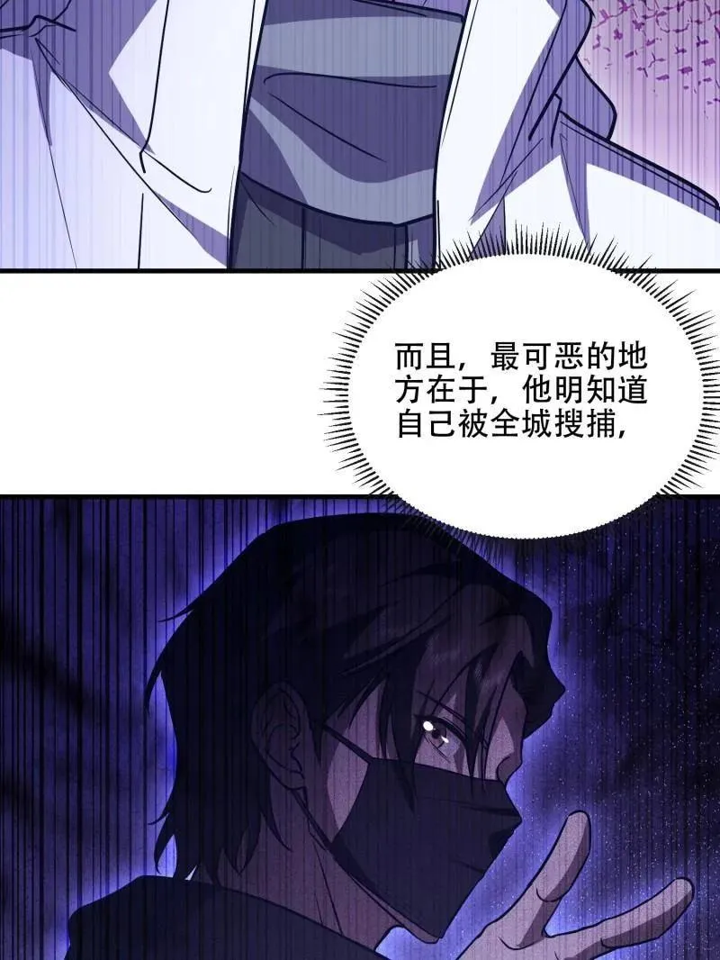 第533话 532 缉拿归案26
