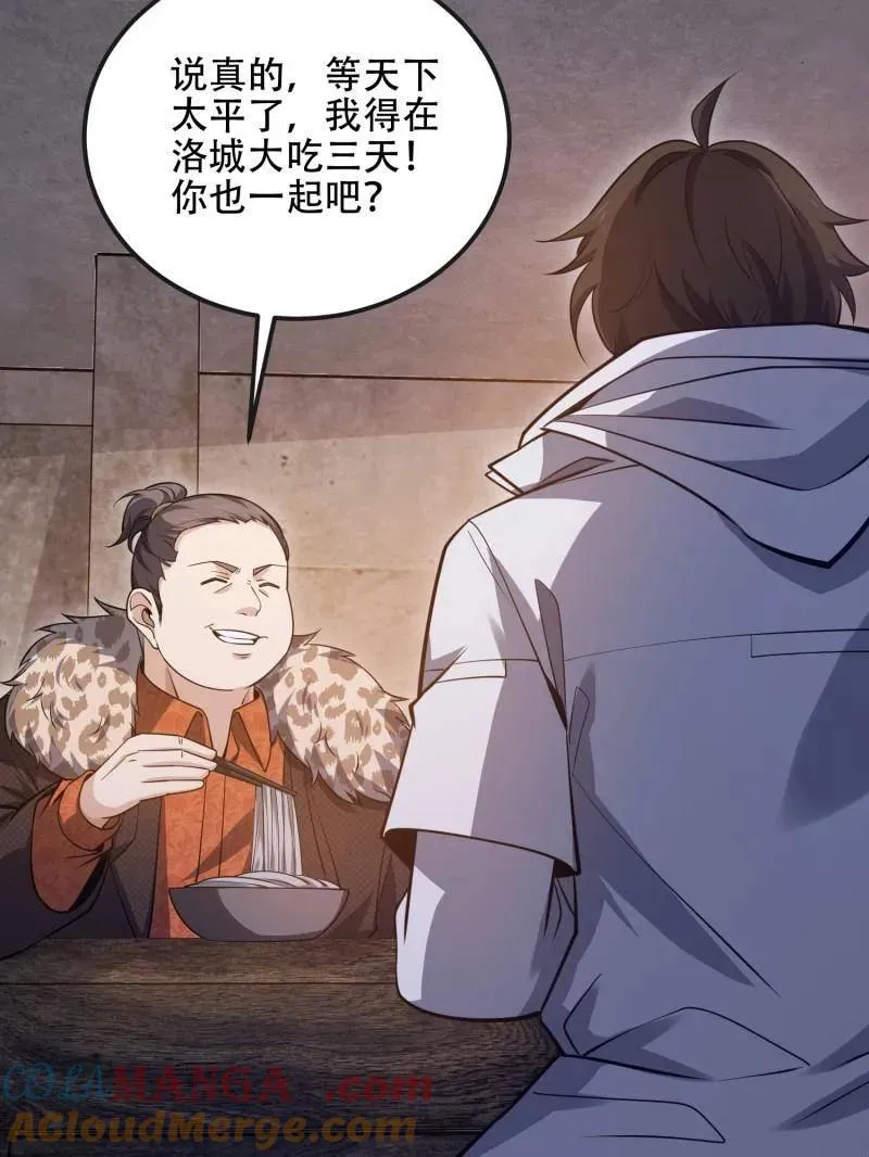 第535话 534 严刑逼供32