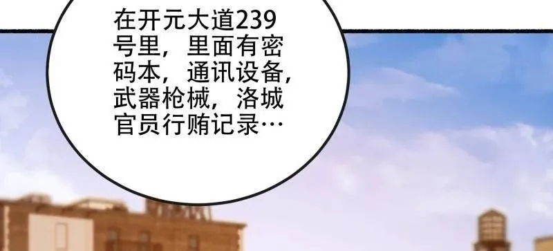 第538话 537 旁观者65