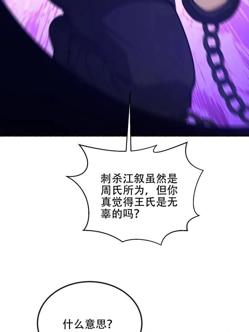 第538话 537 旁观者125