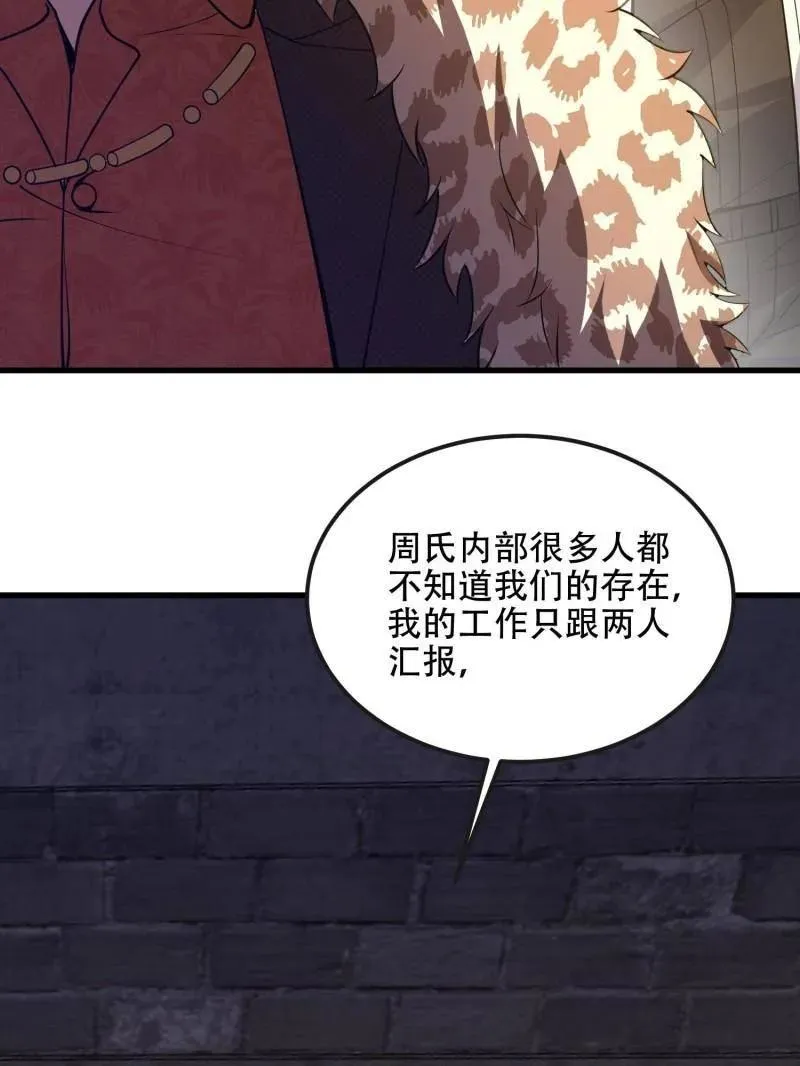 第537话 536 见不得光的人137