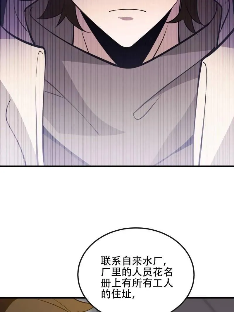 第531话 530 线索101