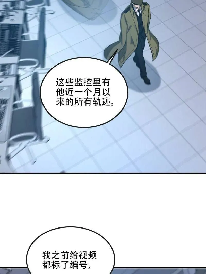第532话 531 陷阱106