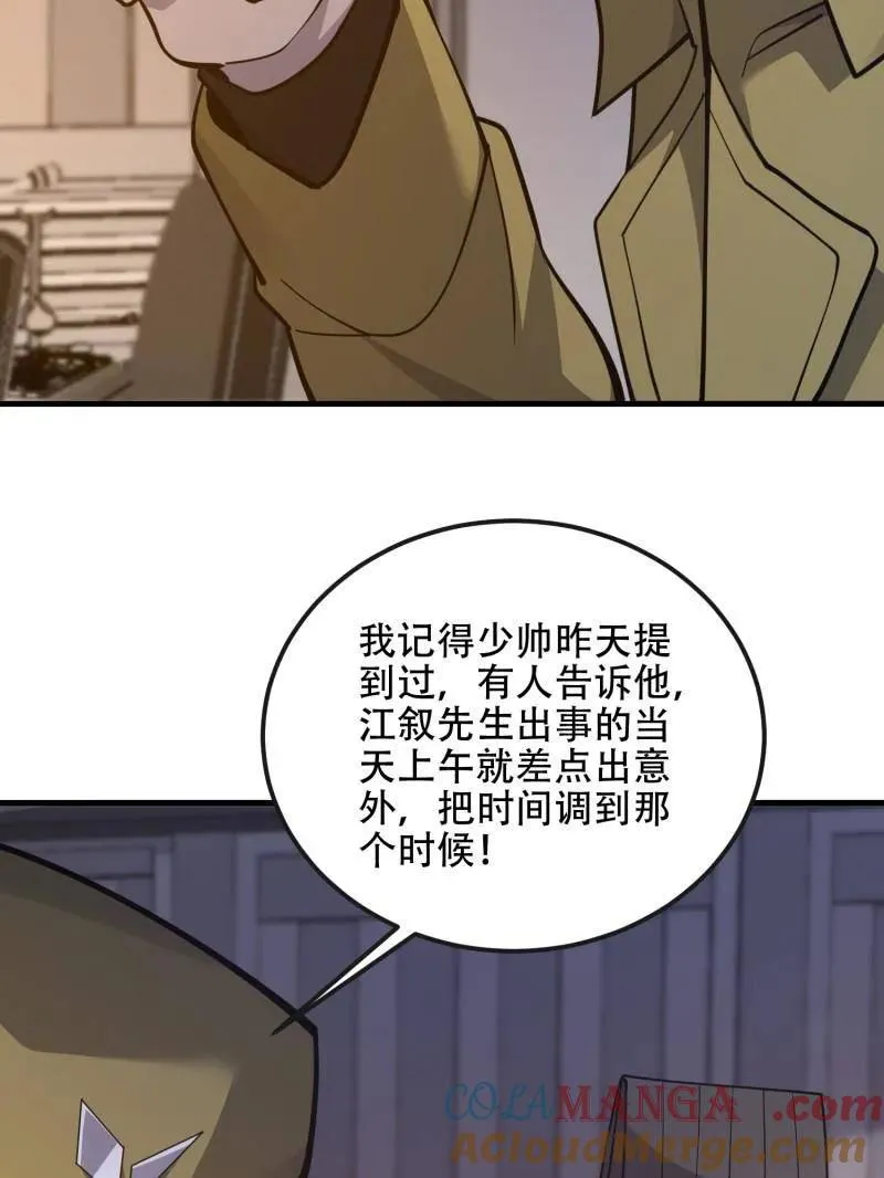 第530话 529 回放172