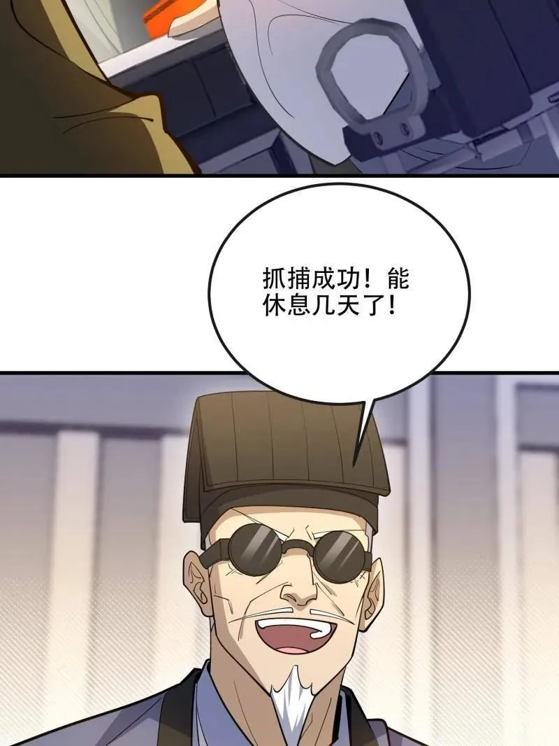 第534话 533 监狱18