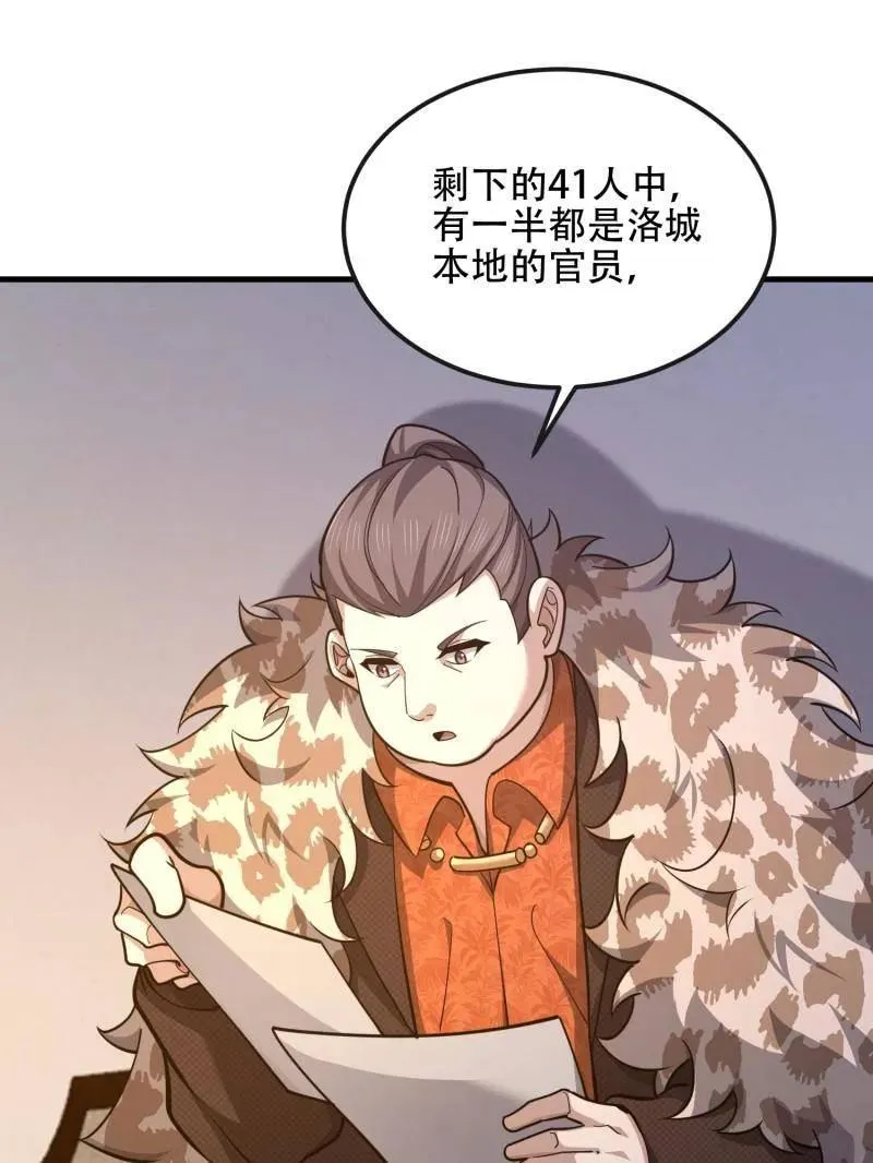 第530话 529 回放111