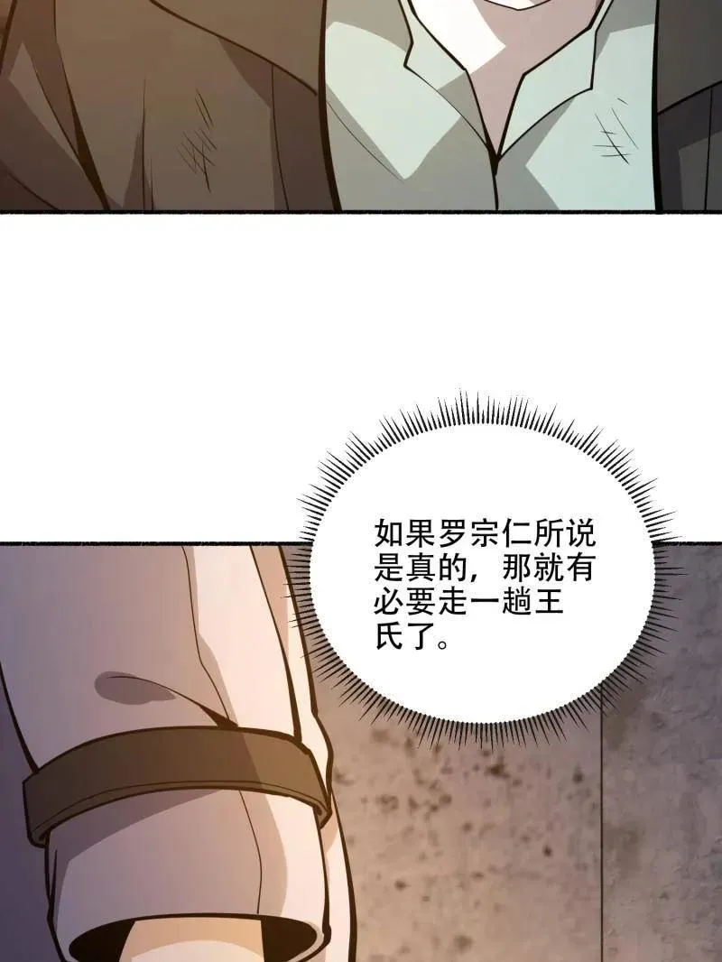 第536话 535 对质110