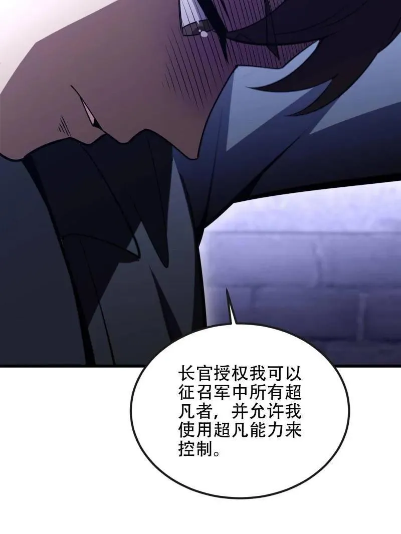 第537话 536 见不得光的人141