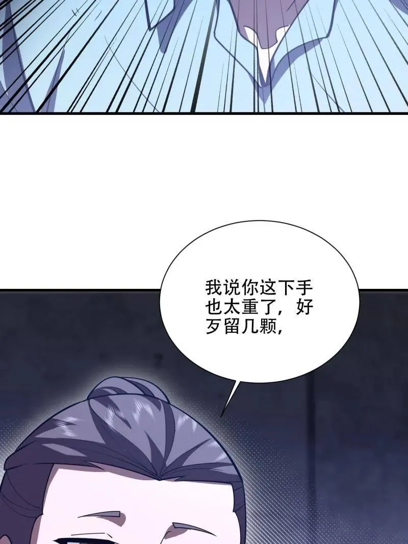 第534话 533 监狱102
