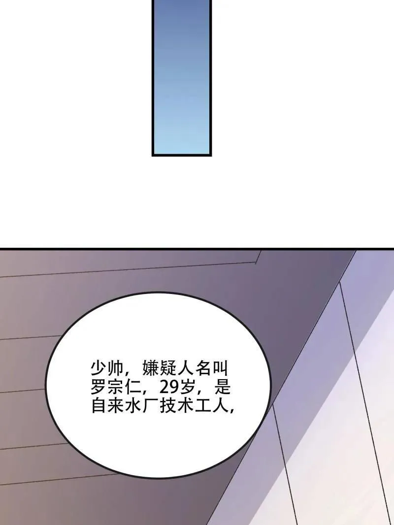 第531话 530 线索70