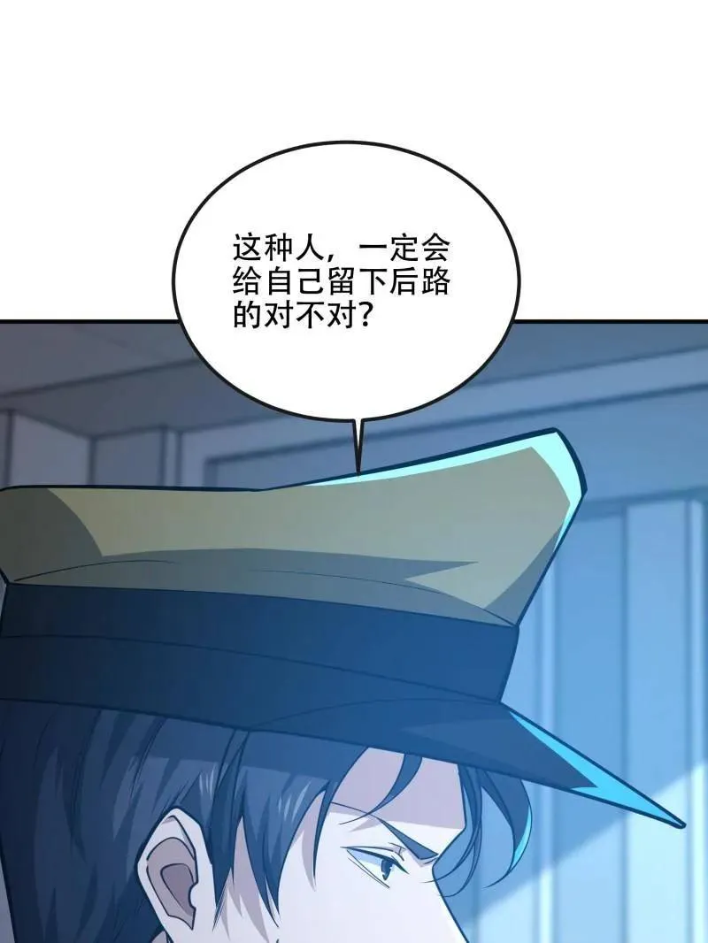 第532话 531 陷阱99